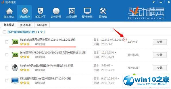 win10系统猎豹免费WiFi不稳定的解决方法