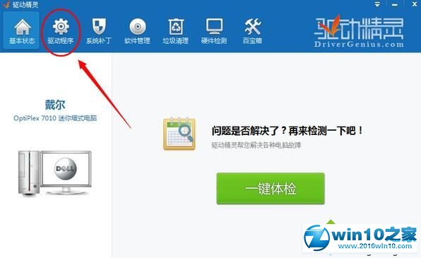 win10系统猎豹免费WiFi不稳定的解决方法