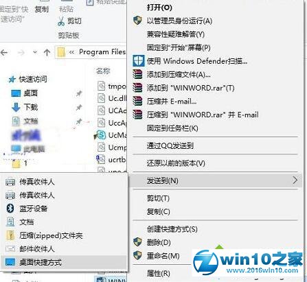 win10系统桌面找不到软件图标的解决方法