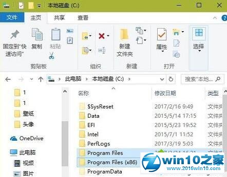 win10系统桌面找不到软件图标的解决方法