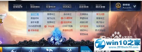 win10系统lol自动更新速度很慢的解决方法