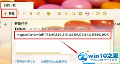 win10系统影音先锋无法使用的解决方法