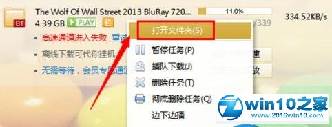 win10系统影音先锋无法使用的解决方法