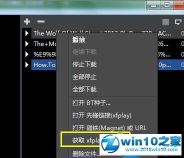 win10系统影音先锋无法使用的解决方法