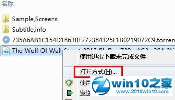 win10系统影音先锋无法使用的解决方法