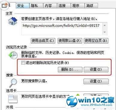 win10系统爱奇艺不能快进的解决方法