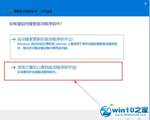 win10系统电脑识别不了媒体设备的解决方法