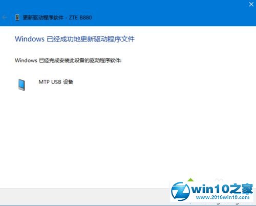 win10系统电脑识别不了媒体设备的解决方法