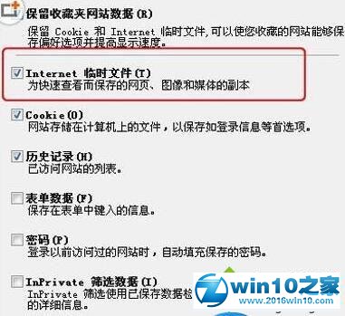 win10系统爱奇艺不能快进的解决方法