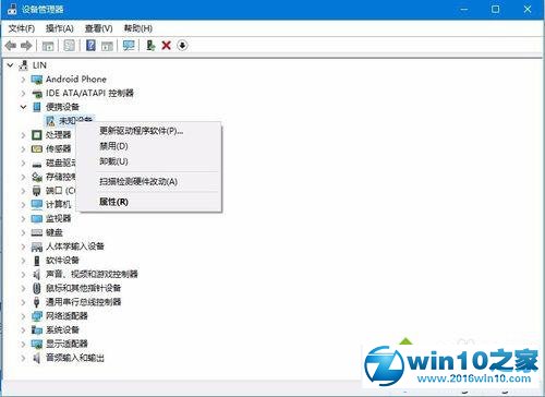 win10系统电脑识别不了媒体设备的解决方法