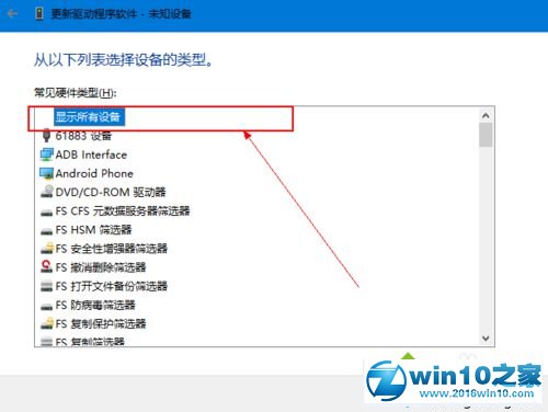 win10系统电脑识别不了媒体设备的解决方法