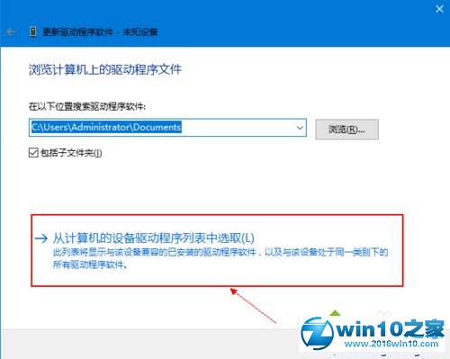 win10系统电脑识别不了媒体设备的解决方法