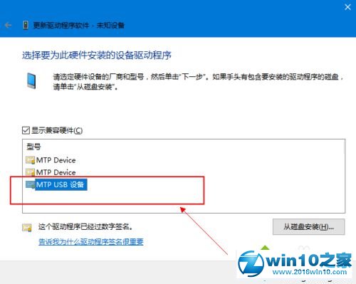 win10系统电脑识别不了媒体设备的解决方法