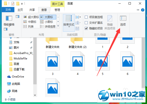 win10系统照片不支持缩略图预览的解决方法