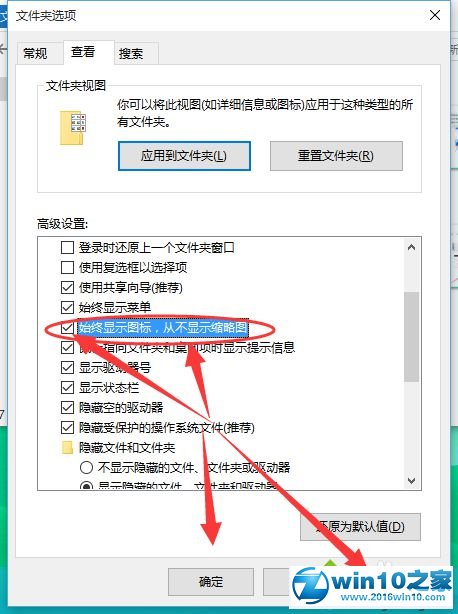 win10系统照片不支持缩略图预览的解决方法