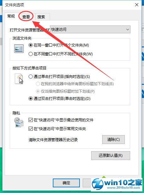 win10系统照片不支持缩略图预览的解决方法