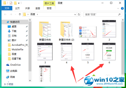 win10系统照片不支持缩略图预览的解决方法