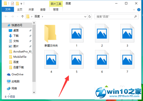 win10系统照片不支持缩略图预览的解决方法