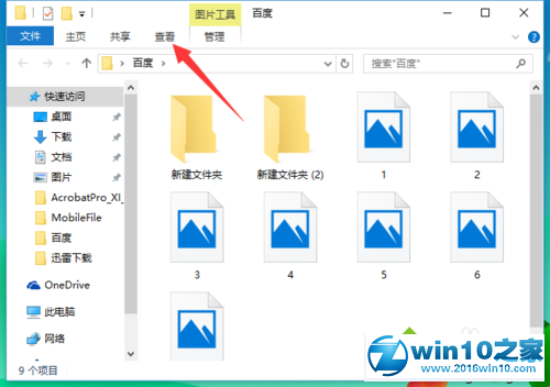 win10系统照片不支持缩略图预览的解决方法