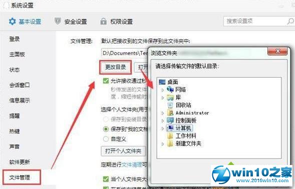 win10系统桌面会自动生成mobilefile文件的解决方法