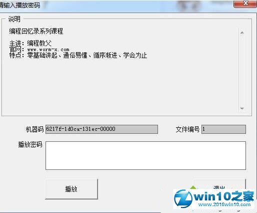 win10系统电脑播放不了加密视频的解决方法