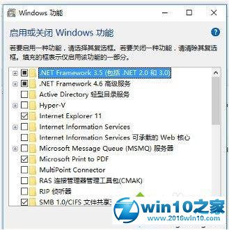 win10系统安装BI时提示“发现未安装.Net 3.5”的解决方法