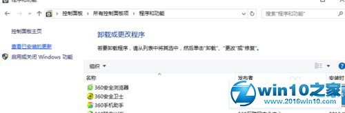 win10系统桔子浏览网页无法显示的解决方法