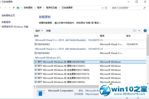 win10系统桔子浏览网页无法显示的解决方法