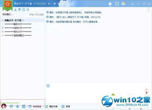 win10系统玩CF时YY语音不能说话的解决方法