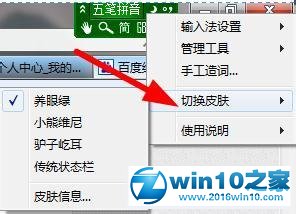 win10系统使用极点五笔打字时不显示编码提示的解决方法