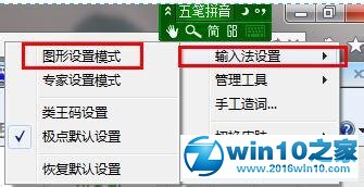 win10系统使用极点五笔打字时不显示编码提示的解决方法