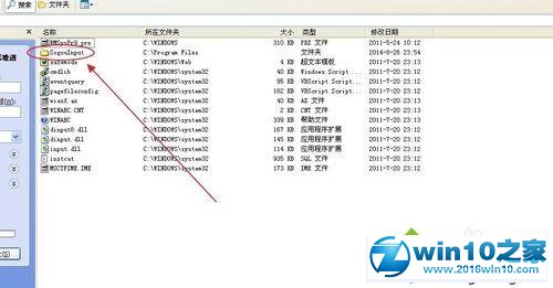 win10系统电脑自动弹出搜狐新闻的解决方法