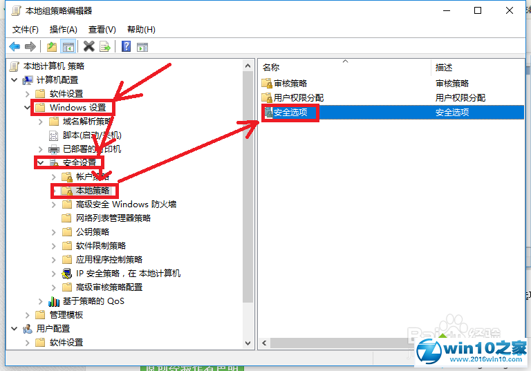 win10系统管理员帐号无法使用的解决方法