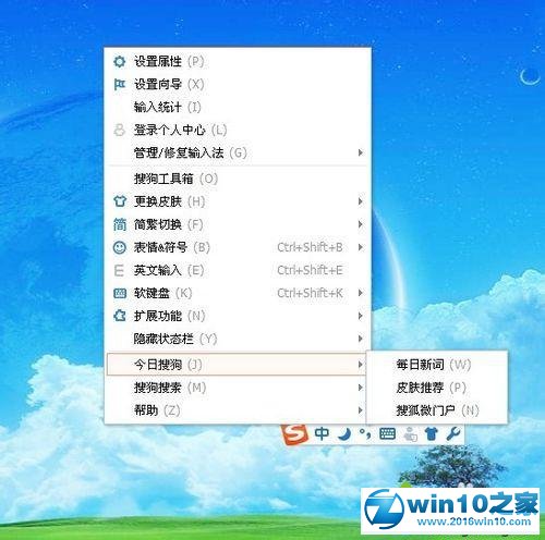 win10系统电脑自动弹出搜狐新闻的解决方法