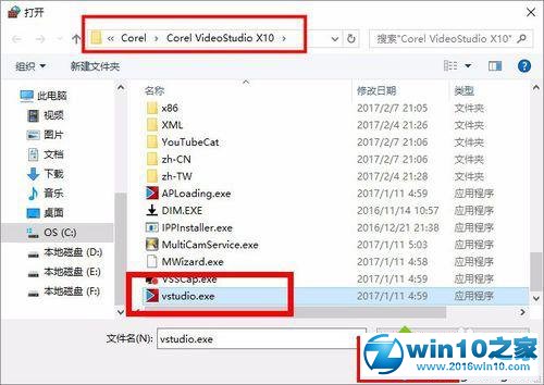 win10系统会声会影X10启动慢的解决方法