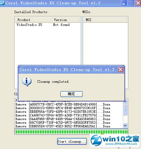 win10系统会声会影x5删除后无法使用的解决方法