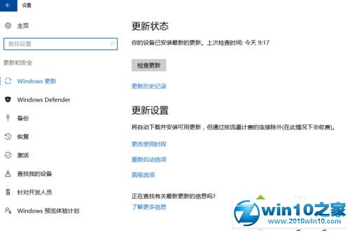 win10系统经常出现系统错误的解决方法