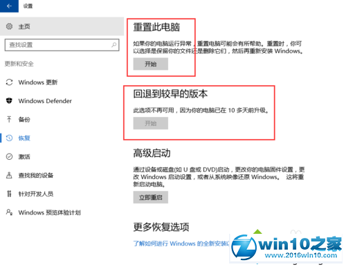 win10系统经常出现系统错误的解决方法