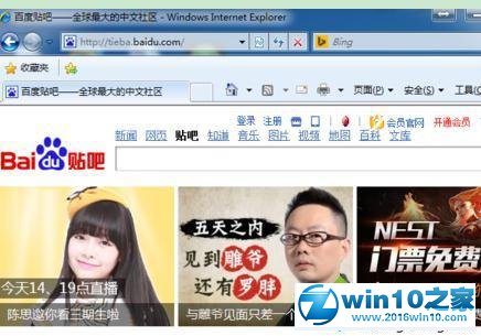 win10系统百度首页无法打开的解决方法