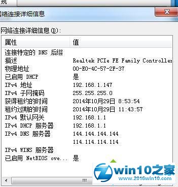 win10系统百度首页无法打开的解决方法