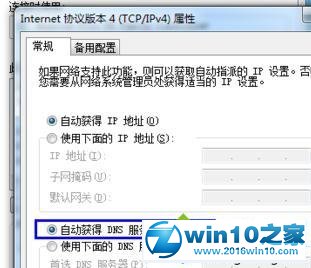 win10系统百度首页无法打开的解决方法