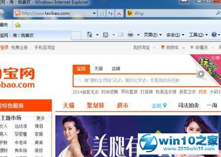 win10系统百度首页无法打开的解决方法