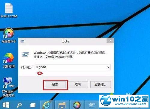 win10系统无法记住桌面图标排列方式和位置的解决方法