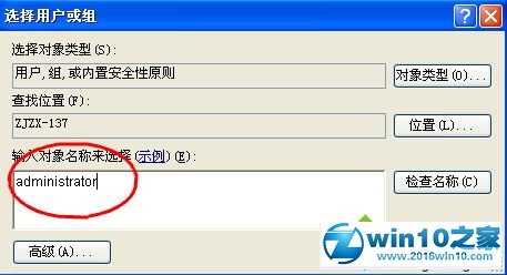 win10系统office 2010 安装出错的解决方法