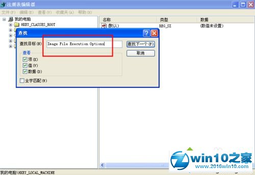 win10系统office 2010 安装出错的解决方法