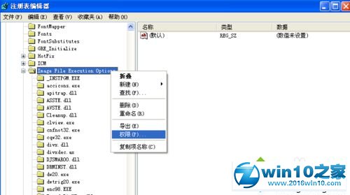 win10系统office 2010 安装出错的解决方法