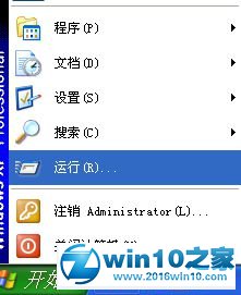 win10系统office 2010 安装出错的解决方法