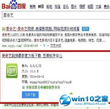 win10系统使用爱奇艺看视频很卡的解决方法