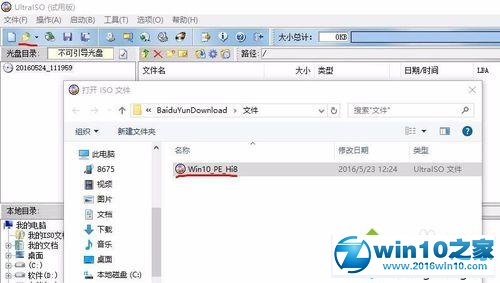 win10系统驰为HI8刷出现红屏错误的解决方法