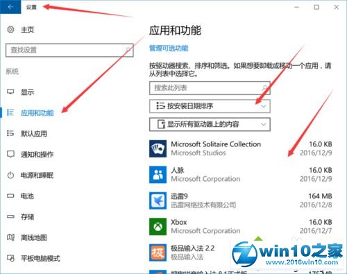 win10系统安装支付控件后键盘失效的解决方法